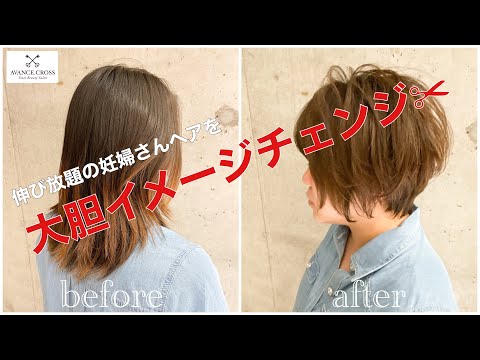 ボブ様　ご相談ページ ショートボブの絶壁は〇〇で直す。 | SAKURA 塩見友良