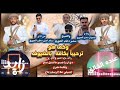 زامل ترحيبي قوه القوه ادا فريد العليي 