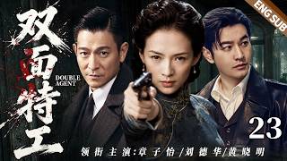 ENGSUB 大結局💥【雙面特工】 |章子怡為救劉德華甘願深入敵營,誰知他竟成為敵方特工,暗戀她多年的黃曉明奉命追查,三人陷入生死愛恨!