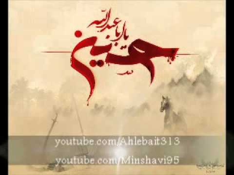 Ya Hüseyn -  (Dini nasheed)