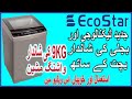 Eco Star 9kg Washing Machine | ECO STAR Smart Touch EW-F9504DC Washing Machine | EcoStar
