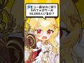 Q.デビュー前なのに何でX(Twitter)のフォロワーが5万人いるの？？？【七天八十院アエギス】#vtuber準備中 #新人vtuber #shorts