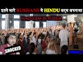 *SHOCKED* TO SEE HARE KRISHNA TEMPLE OF MOSCOW RUSSIA | INDIAN IN RUSSIA