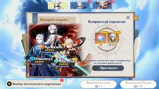 ❤️СПАСИБО, ХОЁВЁРС! 20 КРУТОК ИГРОКАМ! ПОДСЧЁТ ПРИМОГЕМОВ 4.6 | Genshin Impact