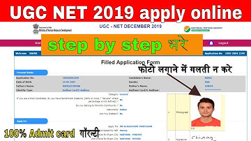 ugc net 2019 apply online | how to apply ugc net 2019 | nta ugc net online application 2019| NTA NET