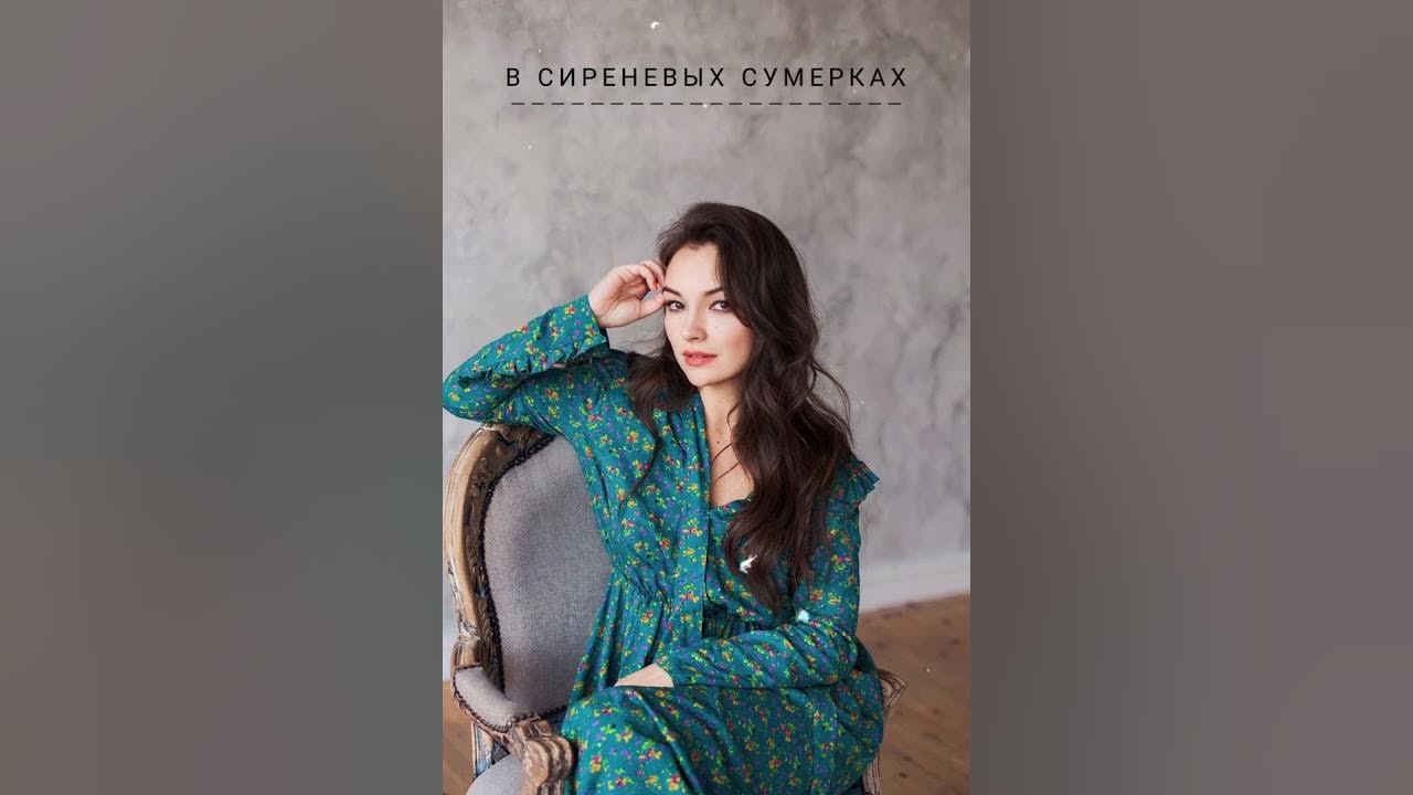 песня павловец в сиреневых сумерках. песня павловец в сиреневых сумерках. стихи о поздней любви нежные. Mabuse. песня павловец в сиреневых сумерках.