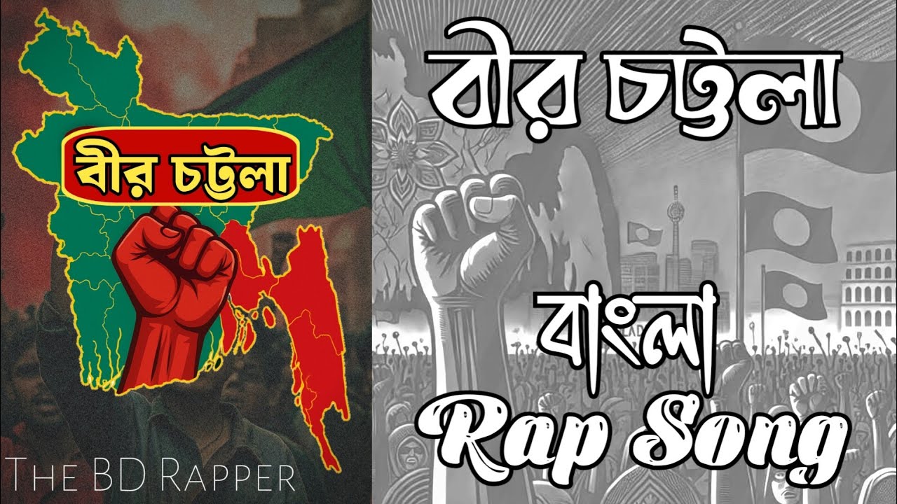 Bd Rappers