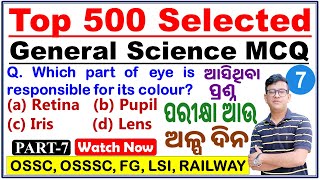 Top 500 Selected General Science Questions|PART-7|Forest Guard, Forester,LI, Railway|PYQ MCQs|CP Sir