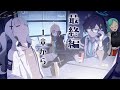 【#ブルーアーカイブ】楽しみすぎて寝れなかった最終編
