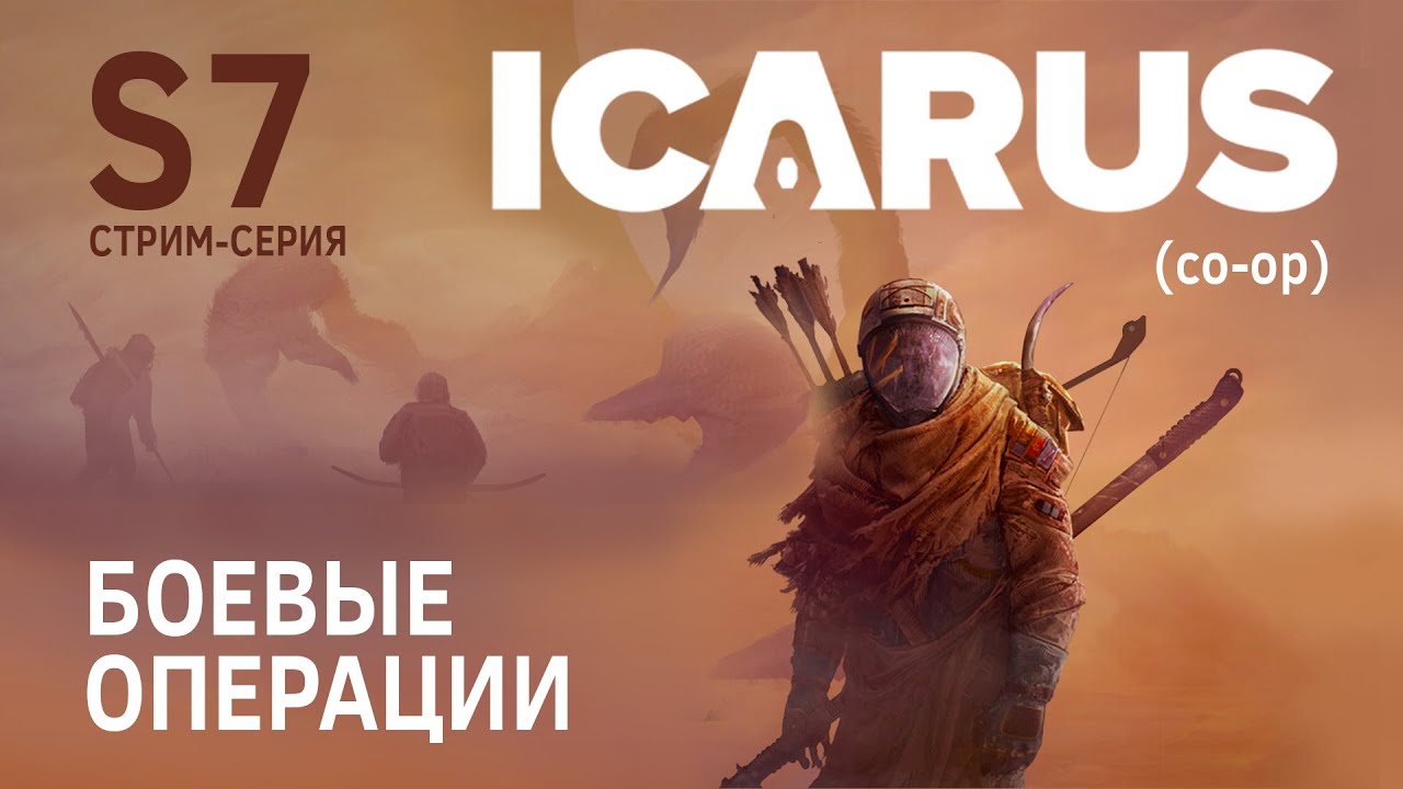 Исследовательско-боевые вылазки -- Проект: 