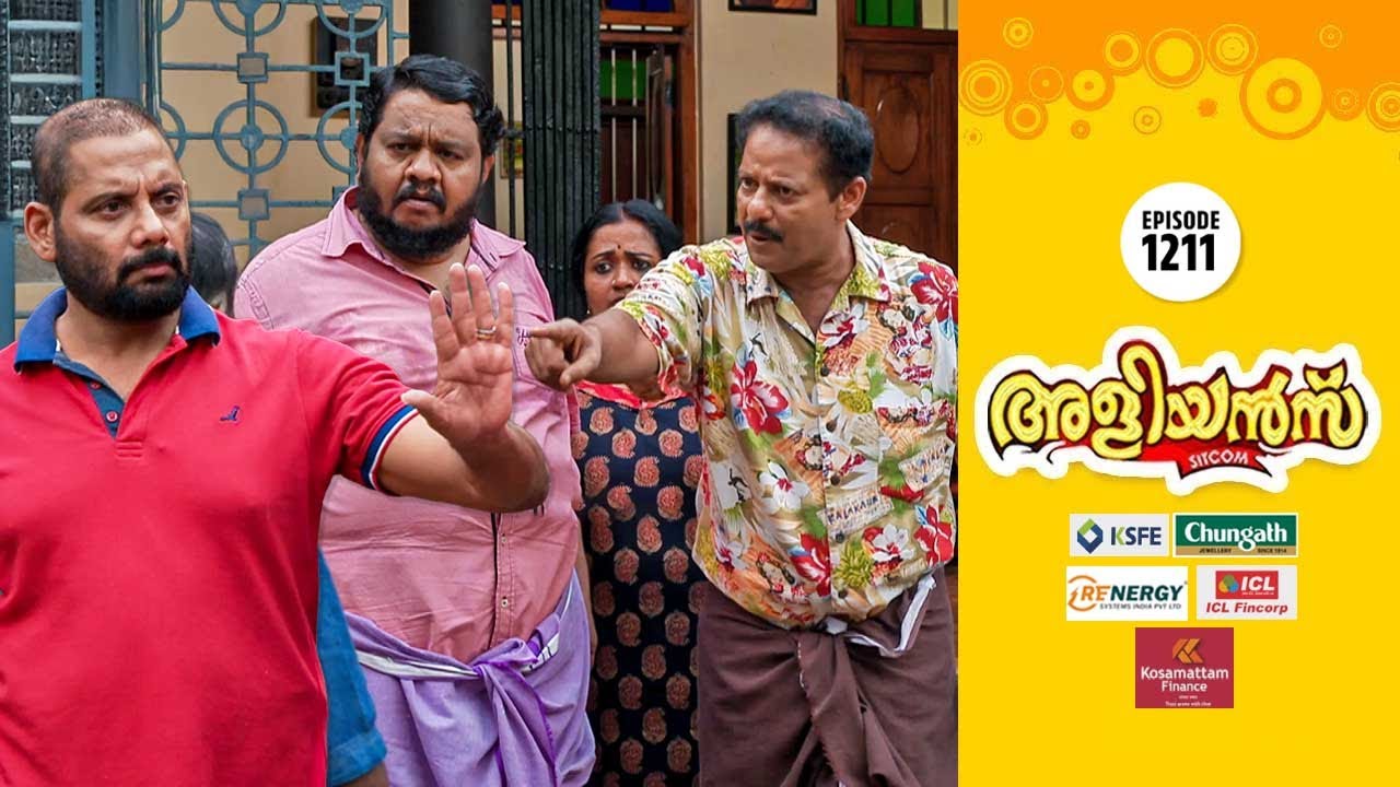 Aliyans - 1211 | അളിയനാണളിയാ അളിയൻ | Comedy Serial (Sitcom) | Kaumudy
