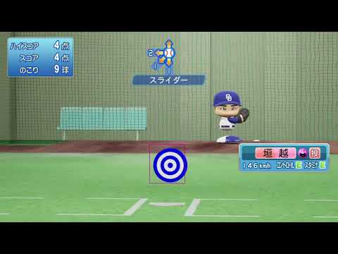 【'18ブルペンプレビュー】中日 垣越建伸投手