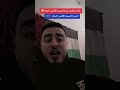 حتى لا يكون لك ح ج ة أمام الله تفاعل الآن وكن صوت ا لإخوانك اكسبلور Explore Trending Shorts حتى لا يكون لك ح ج ة أمام الله تفاعل الآن وكن صوت ا لإخوانك اكسبلور Explore Trending Shorts