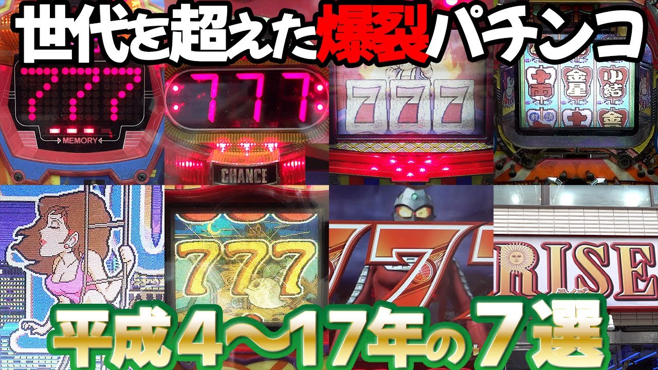パチンコ 　初代アレジン　 センターメイン役物　伝説の連チャン機　未使用保管品 アレジン】今、業界で話題の初代を懐かしむ《レトロパチンコ