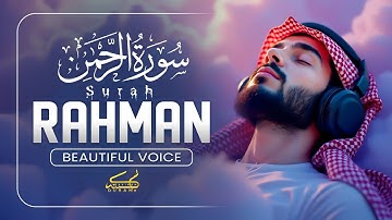 Surah Ar Rahman سورة الرحمن | Calming Quran to Relax Your Heart & Mind | Alaa Aqel #surahrahman