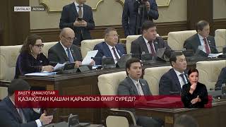 картинка: Қазақстан қашан қарызсыз өмір сүреді?