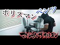 ポリスマンベンツ / マキシマムザホルモン ドラム 叩いてみた【DRUM COVER】