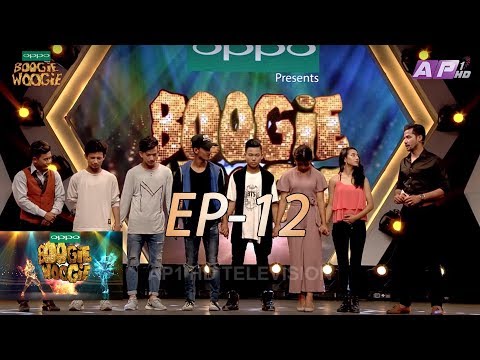 Boogie Woogie, Full Episode 12 | Official Video | AP1 HD Television