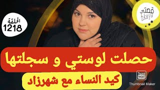 Download Lagu نهار عرفتها اش كتدير في بيت ولدي تصدمت 🤨جمعت الوقفة و جمعت عليها الادلة لي غتجيب ليها التمام MP3 Download Lagu نهار عرفتها اش كتدير في بيت ولدي تصدمت 🤨جمعت الوقفة و جمعت عليها الادلة لي غتجيب ليها التمام MP3