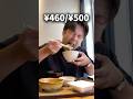 やよい軒で500円#shorts
