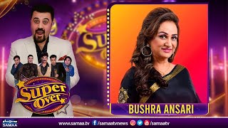 Super Over with Ahmed Ali Butt | Bushra Ansari | SAMAA TV | 31 August 2022