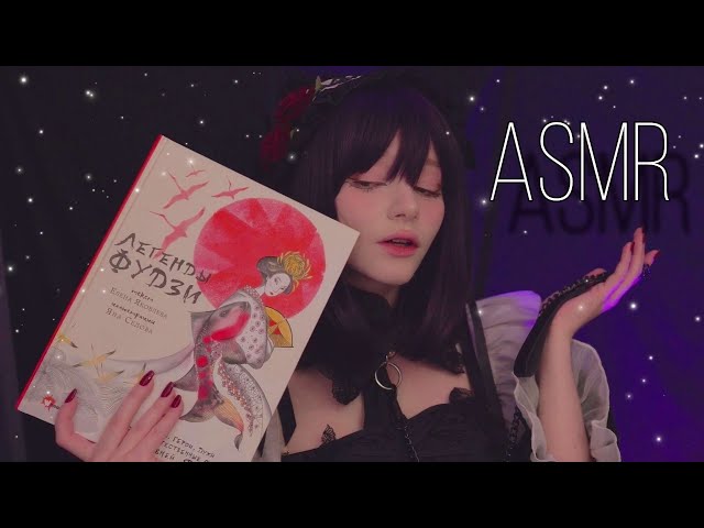 АСМР | Курое Шизуку почитает тебе | ASMR Whisper with Kuroe Shizuku 🍑