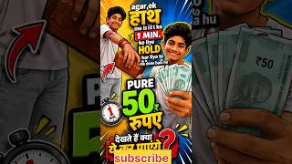 kya jit payega???50$ 🤑 #thechallengehub #comedy #ytfunny #ytstudioes