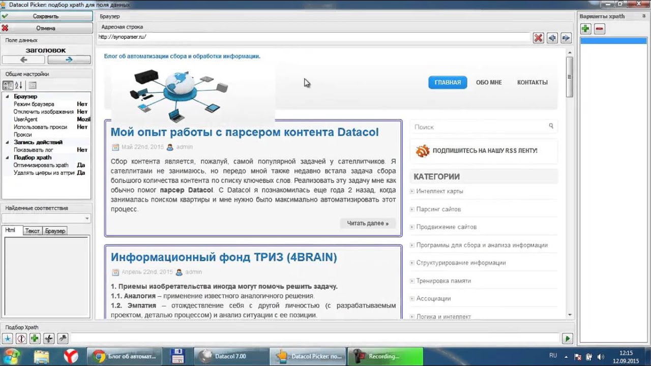 Как собирать произвольные данные со страницы с помощью статических полей и диапазонов данных