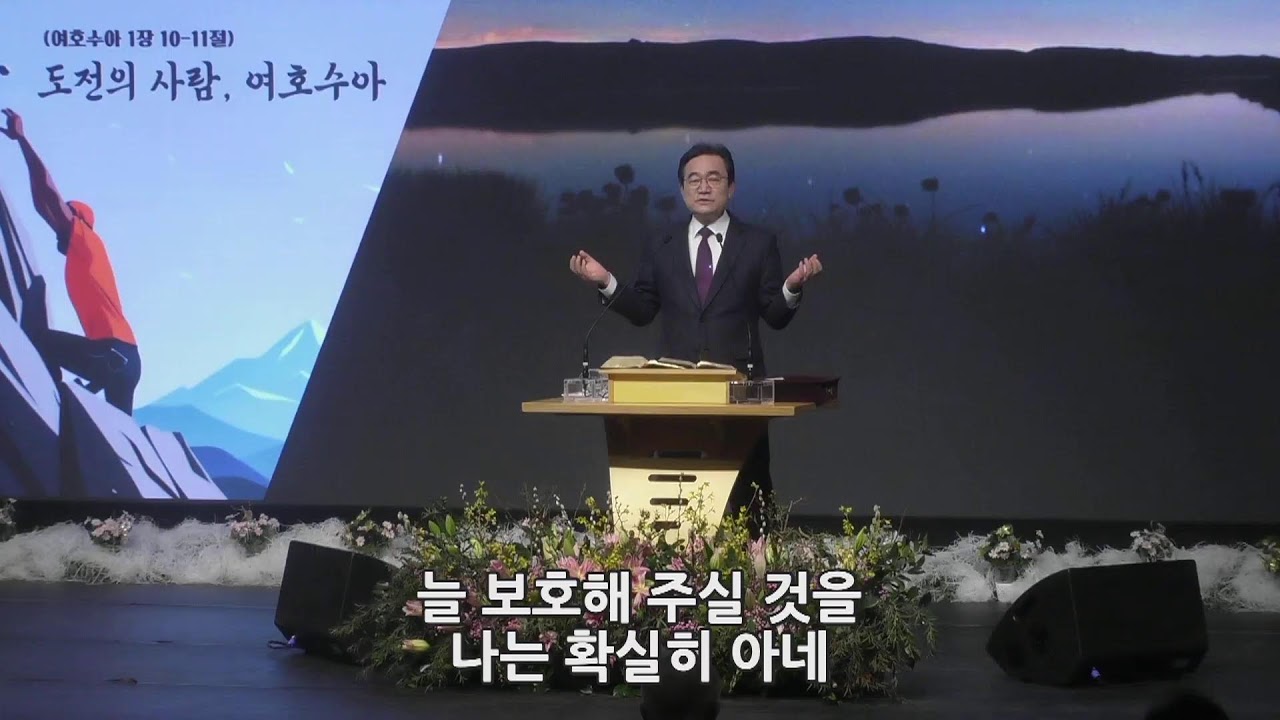 25-01-16 l 하남미사 성안교회 새벽예배  I 장학봉 담임목사