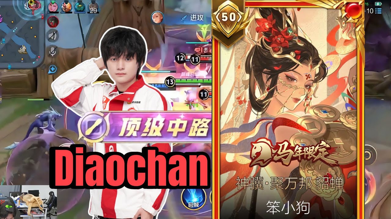 DIAOCHAN LUNAR NEW YEAR 2026 SKIN IS ART!! 🥰 YOU WON’T BELIEVE THIS!! DIAOCHAN HONOR OF KINGS 🇨🇳 
