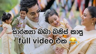 Awurudu games with Baby Saranya 😍 | සාරන්‍යා බබා බනිස් කාපු full video එක 😂