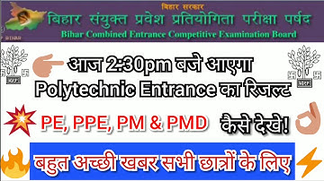 Bihar Polytechnic Entrance Result 2020 | Announced Today