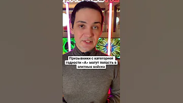 От чего зависит, в какие войска попадёт призывник? #shorts