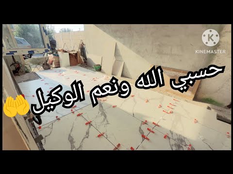 حسبي الله ونعم الوكيل وياكم تديرو الغلط لي درت ركبنا الكوزينه انا وعبدو طلعت واااعره