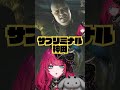 【ネタバレあり】サブリミナル神田【龍が如く3外伝 Dark Ties】