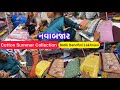 Batik bandhni lakhnavi cotton dress material collection navabazar  vadodara local market