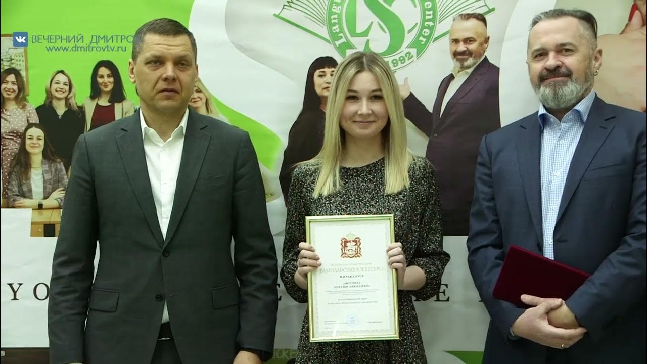 Центр изучения языков дмитров. Центр изучения языков дмитров