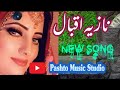 Nazia iqbal pashto tappy jar jar lalyapashto music studio