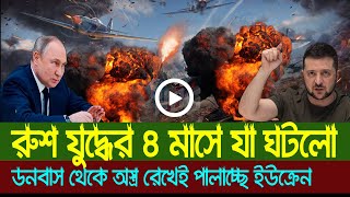   Today 25 Jun'22  Bangla news   antorjatik sambad  