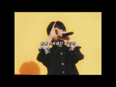 BIG Naughty (서동현) - 정이라고 하자 (Feat. 10CM) (노래가사) (민성)