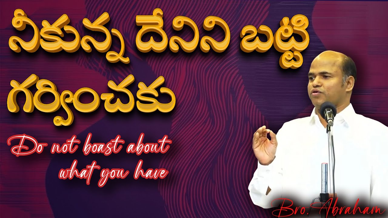 denini batti garvinchaku||short message||Bro.Abraham