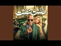 طنش تنعش خطف وتعزيب 