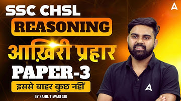 SSC CHSL Reasoning Classes 2025 | SSC CHSL Reasoning Practice Set 3 | Reasoning by Sahil Sir