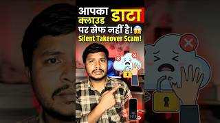 Stop Auto-Backups Now! Cloud Hacking Se Bachne Ka Tarika"
