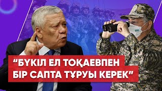 Мәсімовтің сатқындығы, Бектановтың қателігі, әскердегі «откат» пен суицид - Бақытжан Ертаев