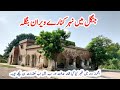 British era oldest deserted rest house court  prison in forest of punjab pakistan tahirshahvlogs