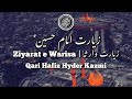 Ziarat e imam hussain  ziyarat e warisa     qari hafiz hyder kazmi 