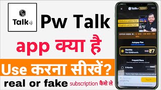 Pw Talk Kay hai|pw Talk Use kaise kare|pw Talk app use kaise kare|pw Talk english speaking app revie screenshot 2