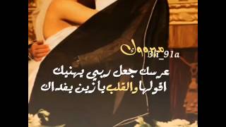 شيلة مبروك عرسك Youtube