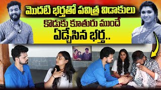 Trinayani Serial Actress Pavithra Jayaram Daughter About Her Father | Roshan Interviews Telugu